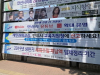  안산교육지원청, 개인과외교습자 신고 홍보기간 운영 