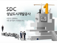  성남도시개발공사, 공영주차장 화재 ‘보고 누락’ 물의 