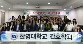  여수시농업기술센터-한영대학, 농업 발전 위한 업무협약 체결 