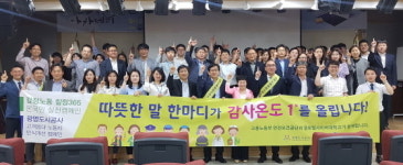  광명도시공사, 심신힐링 뇌교육 체험 실시 