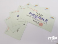  청송군, 오는 7월 천원의 행복 ‘천원목욕탕 사업’ 시작 