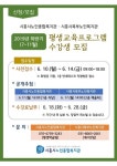  시흥시노인종합복지관, 평생교육프로그램 수강생 모집 