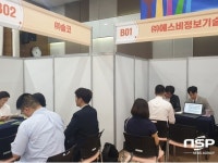  의왕시, 뜨거운 열기 속 청년취업박람회 ‘성료’ 