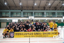  전남드래곤즈, 광양여자고등학교와 광영중학교와 함께 한 DRAGONS SHOW 
