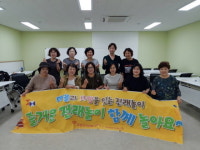  부천자원봉사센터, 전래놀이 체험프로그램 운영 