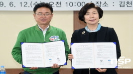  경북도, 김천대와 새마을지도자대학 운영에 관한 업무협약 체결 