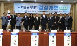  김두관 의원, “검경 진정한 국민 권력기관으로 거듭나야” 