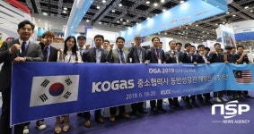  가스공사, 아시아 석유가스 전시회(OGA) 천연가스 산업 동반성장관 운영 