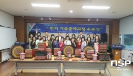  영덕군,  여성아카데미 한지 및 가죽공예과정 수료식 
