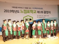  오산시, ‘2019학년도 느낌표학교 제1회 졸업식’ 개최 