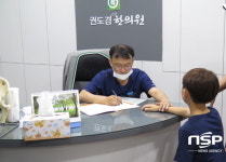  안동시 드림스타트,  ‘드림튼튼 한방 사업’ 실시 