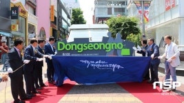  대구시, 동성로에 ‘외국인 사후면세점 특화거리’ 조성 제막식 열어 