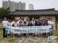  포항시 대잠도서관,  길 위의 인문학 수강생 모집 