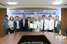  대구파티마병원-대구첨복재단, 의료기기 연구개발 협력 MOU 체결 