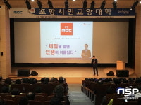  포항시,   포항시민교양대학 개최 