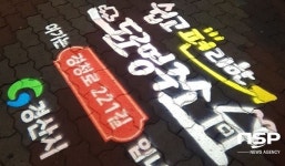  경산시, 도로명주소 홍보·힐링·편의 위한 레이저 조명형 도로명판 설치 