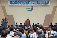  장흥군, 수소연료전지 발전사업 주민소통 스타트 