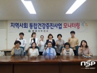  광양시보건소, 통합건강증진사업 간담회 개최 
