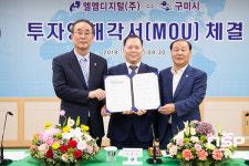 엘엠디지털(주)구미2공장 - 6323 | 구미시, 엘엠디지털 투자양해각서(MOU) 체결