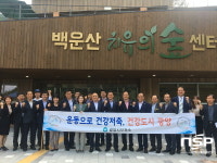  광양시보건소, 건강도시 및 정신건강 홍보 캠페인 실시 