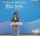  은수미 성남시장 “공감과 소통, 성남의 미래 50년 만들 터” 