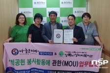  나눔코리아 대구시지회, 상록뇌성마비복지관 봉사활동 실시 