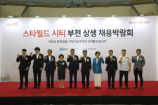  부천시, 지역 상생 일자리 채용박람회 개최 