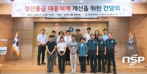  청도군보건소, 정신응급 대응 협의체 간담회 실시 