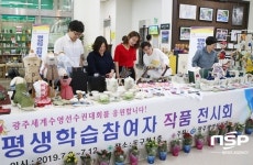  광주 동구,  ‘평생학습 작품전시회’ 개최 