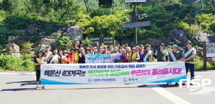  광양시, 피서철 백운산 4대 계곡 보전활동 및 홍보 추진 