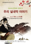  안동문화예술의전당, 상설공연 7월 브런치 콘서트 진행 
