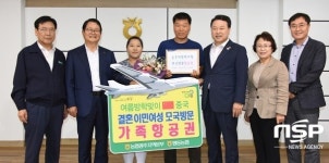  농협광주본부, 평동농협 농촌 결혼이민 중국여성 가족에 항공권 전달 