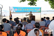  장흥군 수문해수욕장 개장 