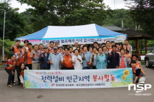 한전 대구본부, 전력설비 인근지역 찾아 나눔 봉사활동 펼쳐 