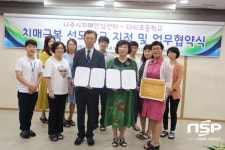  나주시, 치매 극복 선도학교에 다시초교 지정 
