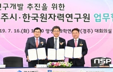  경주시·경상북도·한국원자력연구원, 혁신 원자력 연구개발 업무협약 체결 