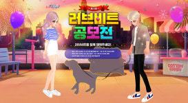  엔씨 러브비트 제2회 아이템 디자인 웹툰 공모전 개최 
