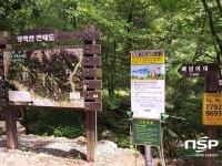  곡성군,  동악산 등 주요 산책로 입구에 진드기 기피제 자동분사기 설치 
