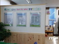  광양시보건소, 광양읍사무소 내에 모유수유실 설치 