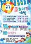  평택시 여름물놀이장 개장···도심 속 물놀이 휴식 공간 제공 