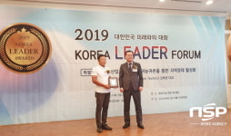  김광현 션킴모터스 회장, 2019코리아 리더 어워드 자동차부문 대상 수상 