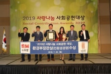 씨유정촌우방 | 우방, 2019 사랑나눔 사회공헌대상 환경부장관상 수상.