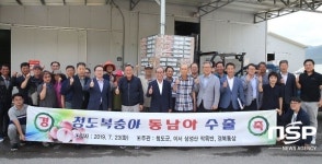 서청도농협이서 자판기 | 청도 복숭아, 수출 선적식 갖고 동남아 시장 공략