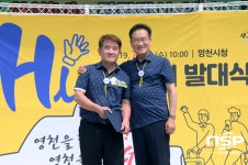  영천시, 영천 HI 관광택시 발대식 개최 