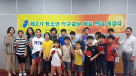  용인시 죽전2동, 청소년 무료 탁구교실 개설 
