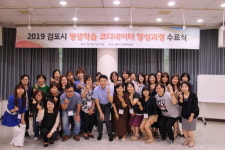  김포시, 평생학습 코디네이터 양성과정 수료 