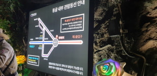  광명시, 개장 8년만에 광명동굴 동측 출입구 개방 