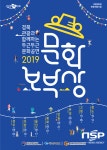  경주 화랑마을, TBC 버스킹공연·프라모델 콘테스트 개최 