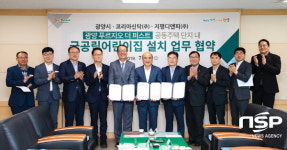  광양시, ‘광양 푸르지오 더 퍼스트’ 단지 내 국공립어린이집 설치 업무협약 체결 