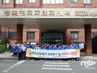  동국대 경주캠퍼스 의과대학, 경북 청송 의료·일손 봉사 